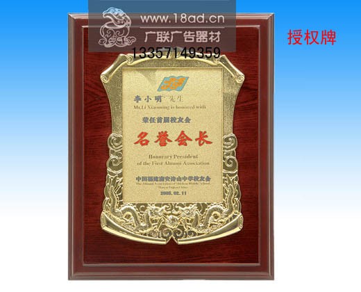 供应南昌铜牌设计制作奖牌金授权牌定做
